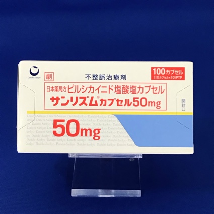 サンリズムカプセル５０ｍｇ