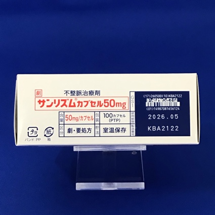 サンリズムカプセル５０ｍｇ