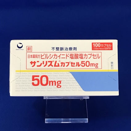 サンリズムカプセル５０ｍｇ