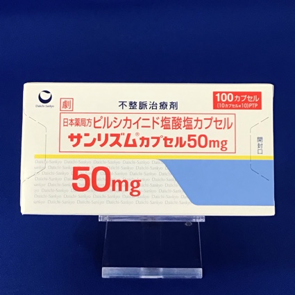 サンリズムカプセル５０ｍｇ