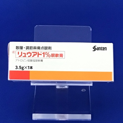 リュウアト1%眼軟膏