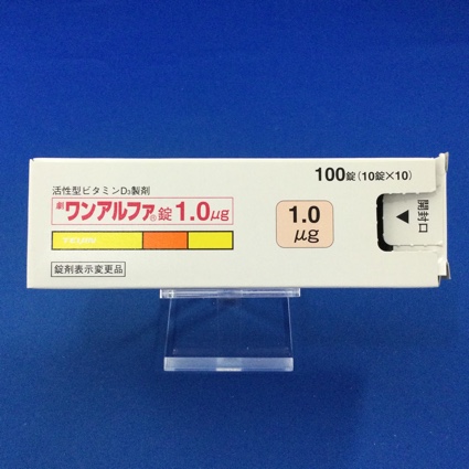 ワンアルファ錠１．０μｇ