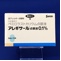 アレギサール点眼液０．１％