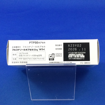 フルコナゾールカプセル５０ｍｇ「サワイ」