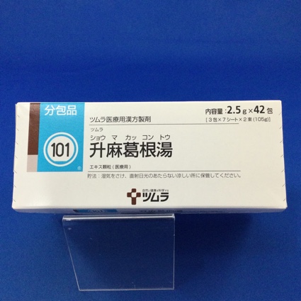 【101】ツムラ升麻葛根湯エキス顆粒(医療用) 【未開封のみ買取りOK】