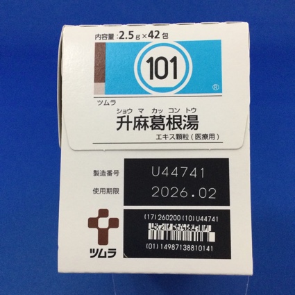 【101】ツムラ升麻葛根湯エキス顆粒（医療用）　【未開封のみ買取りOK】