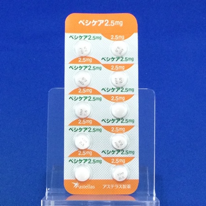 ベシケア錠２．５ｍｇ