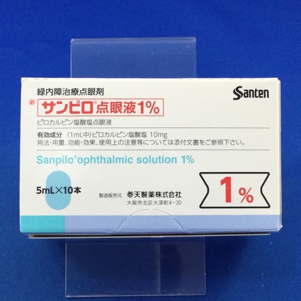 サンピロ点眼液1%