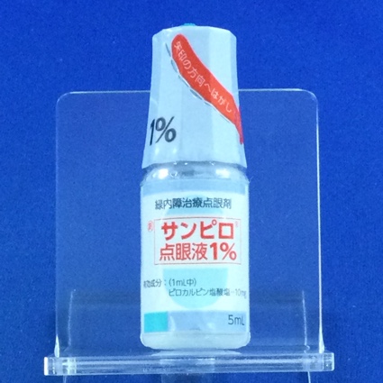 サンピロ点眼液１％