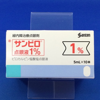 サンピロ点眼液1%