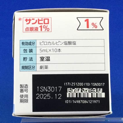 サンピロ点眼液１％