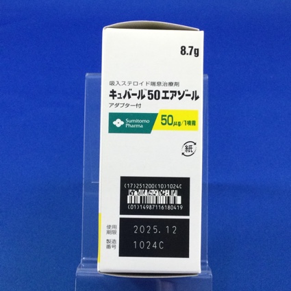 キュバール５０エアゾール　【未開封のみ買取りOK】