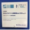 オキシコナゾール硝酸塩腟錠１００ｍｇ「Ｆ」