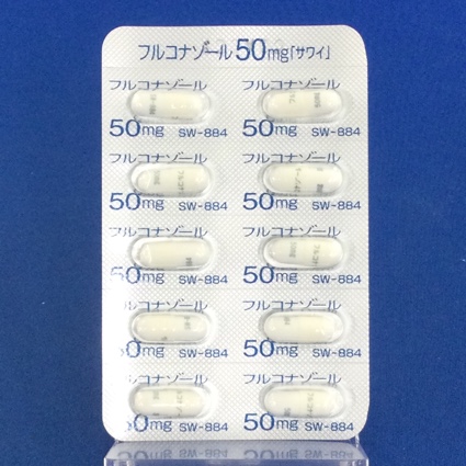 フルコナゾールカプセル５０ｍｇ「サワイ」
