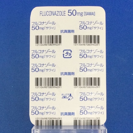 フルコナゾールカプセル５０ｍｇ「サワイ」