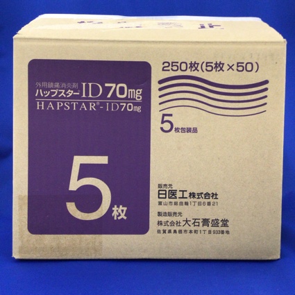 ハップスターＩＤ７０ｍｇ