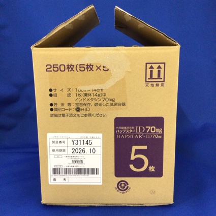ハップスターＩＤ７０ｍｇ