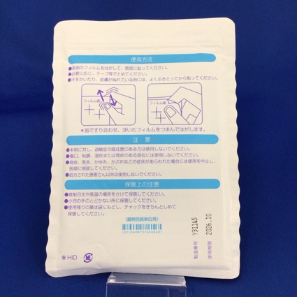 ハップスターＩＤ７０ｍｇ