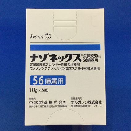 ナゾネックス点鼻液50μg56噴霧用