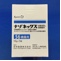 ナゾネックス点鼻液５０μｇ５６噴霧用