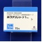 ホクナリンテープ１ｍｇ