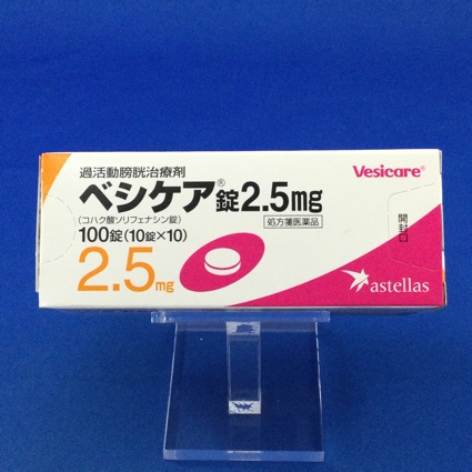 ベシケア錠2.5mg