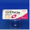 ベシケア錠２．５ｍｇ
