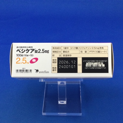ベシケア錠２．５ｍｇ