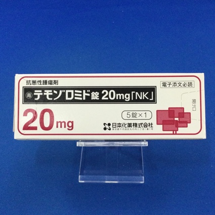 テモゾロミド錠20mg「NK」【毒】