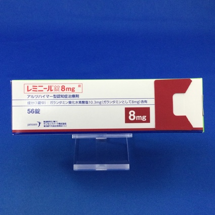 レミニール錠8mg