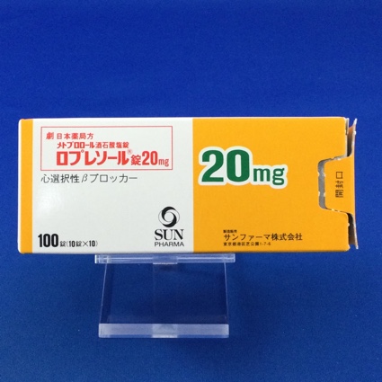 ロプレソール錠20mg