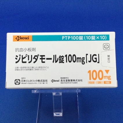ジピリダモール錠１００ｍｇ「ＪＧ」　【未開封のみ買取りOK】