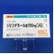 ジピリダモール錠１００ｍｇ「ＪＧ」