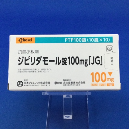 ジピリダモール錠１００ｍｇ「ＪＧ」　【未開封のみ買取りOK】