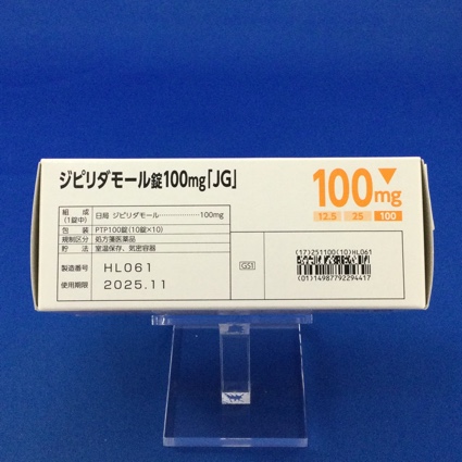 ジピリダモール錠１００ｍｇ「ＪＧ」　【未開封のみ買取りOK】