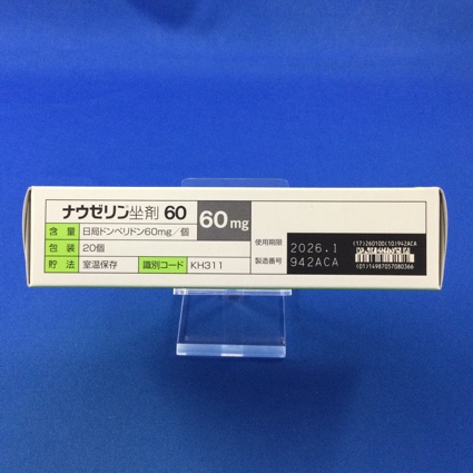 ナウゼリン坐剤６０