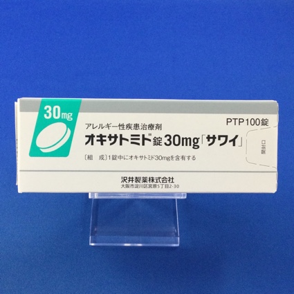 オキサトミド錠３０ｍｇ「サワイ」
