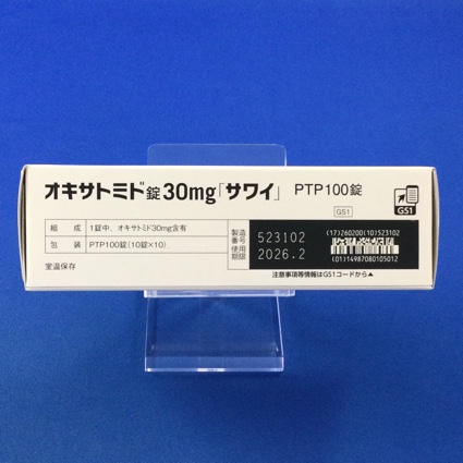 オキサトミド錠３０ｍｇ「サワイ」