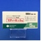 セディール錠５ｍｇ