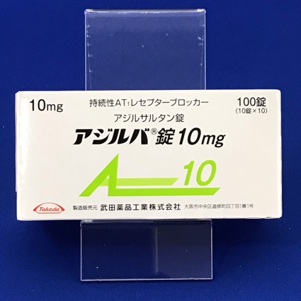 アジルバ錠10mg