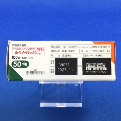 シベノール錠５０ｍｇ