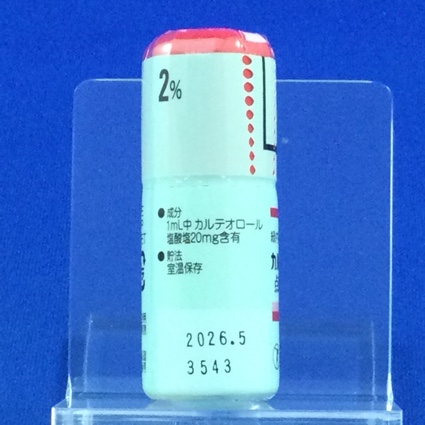 カルテオロール塩酸塩点眼液２％「わかもと」