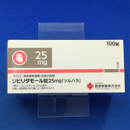 ジピリダモール錠２５ｍｇ「ツルハラ」