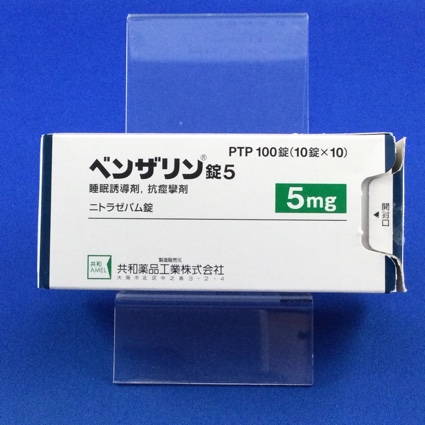 ベンザリン錠５【向3】