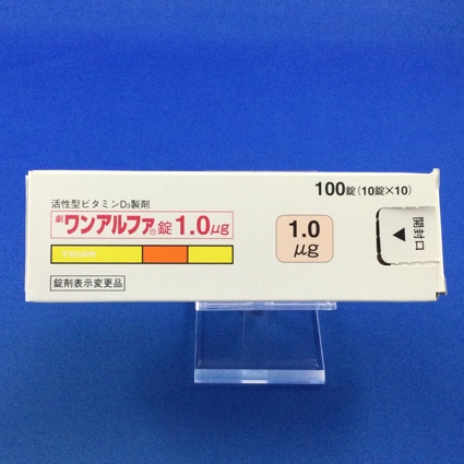 ワンアルファ錠1.0μg