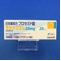 ラシックス錠２０ｍｇ