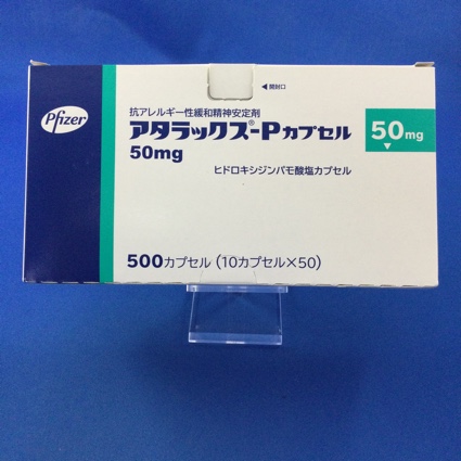 アタラックス-Pカプセル50mg