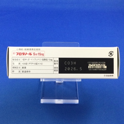プロタノールＳ錠１５ｍｇ