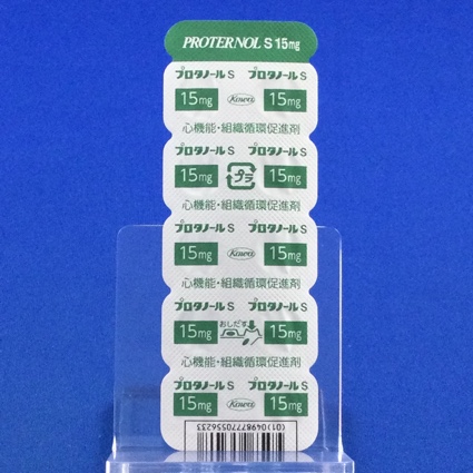 プロタノールＳ錠１５ｍｇ