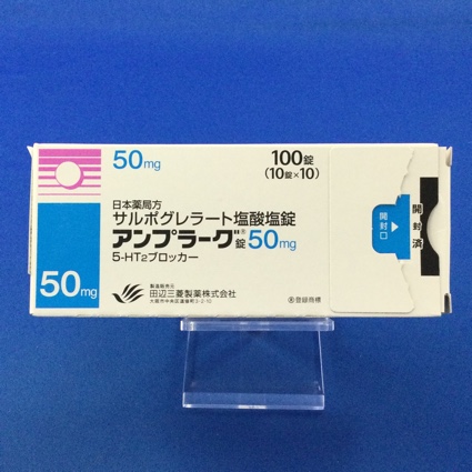 アンプラーグ錠50mg